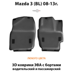 Передние автомобильные коврики ЭВА с бортами для Mazda 3 II (BL) 08-13г.