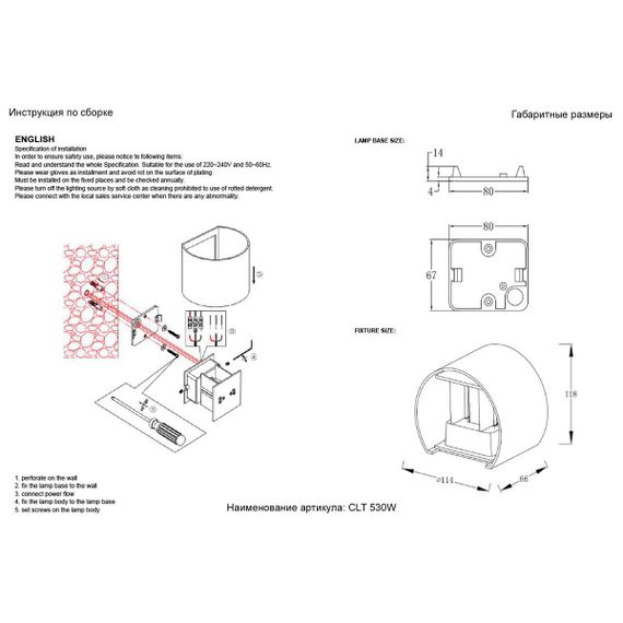 Уличный настенный светодиодный светильник Crystal Lux CLT 530W WH