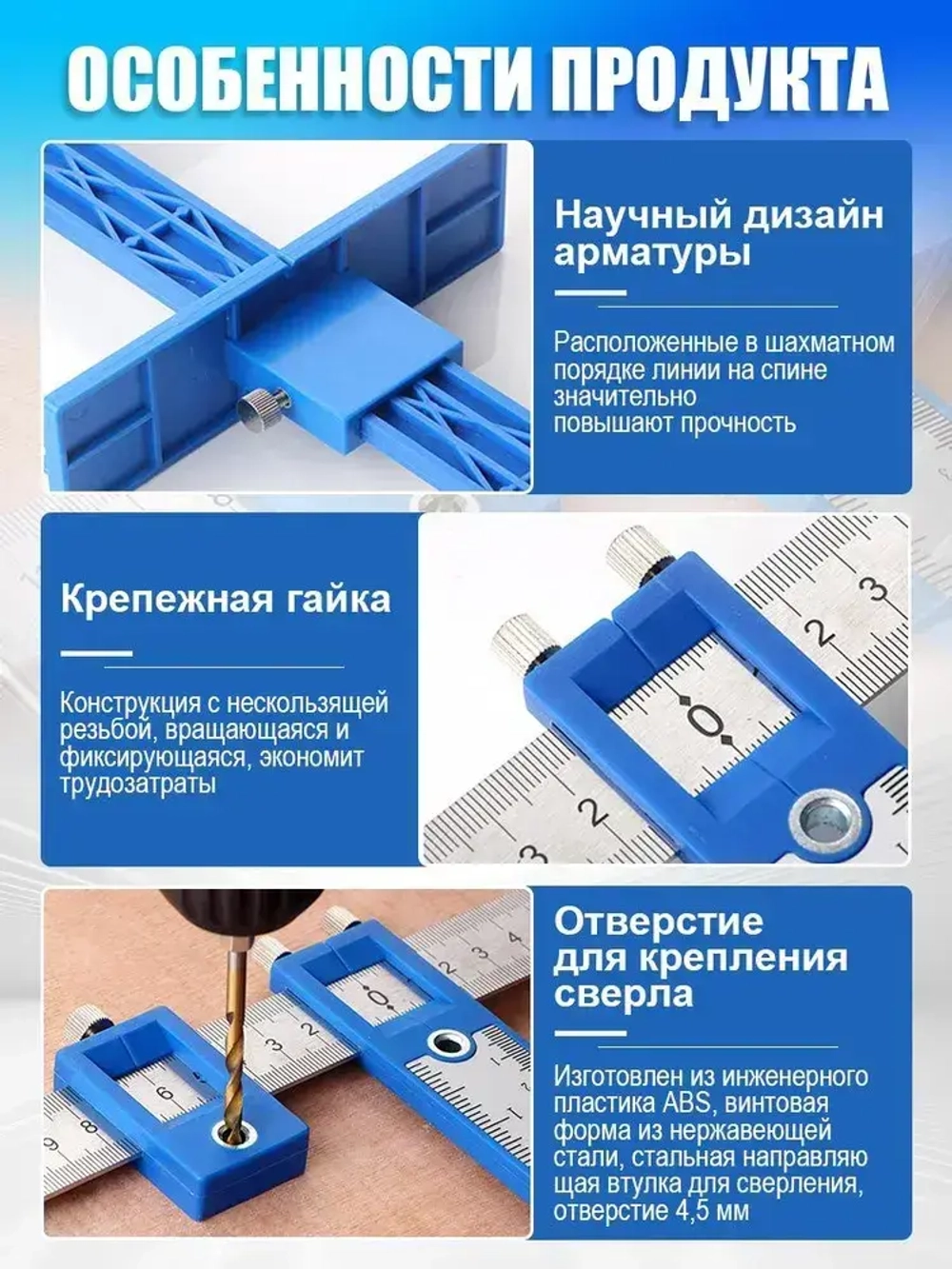 Локатор отверстий, Металл