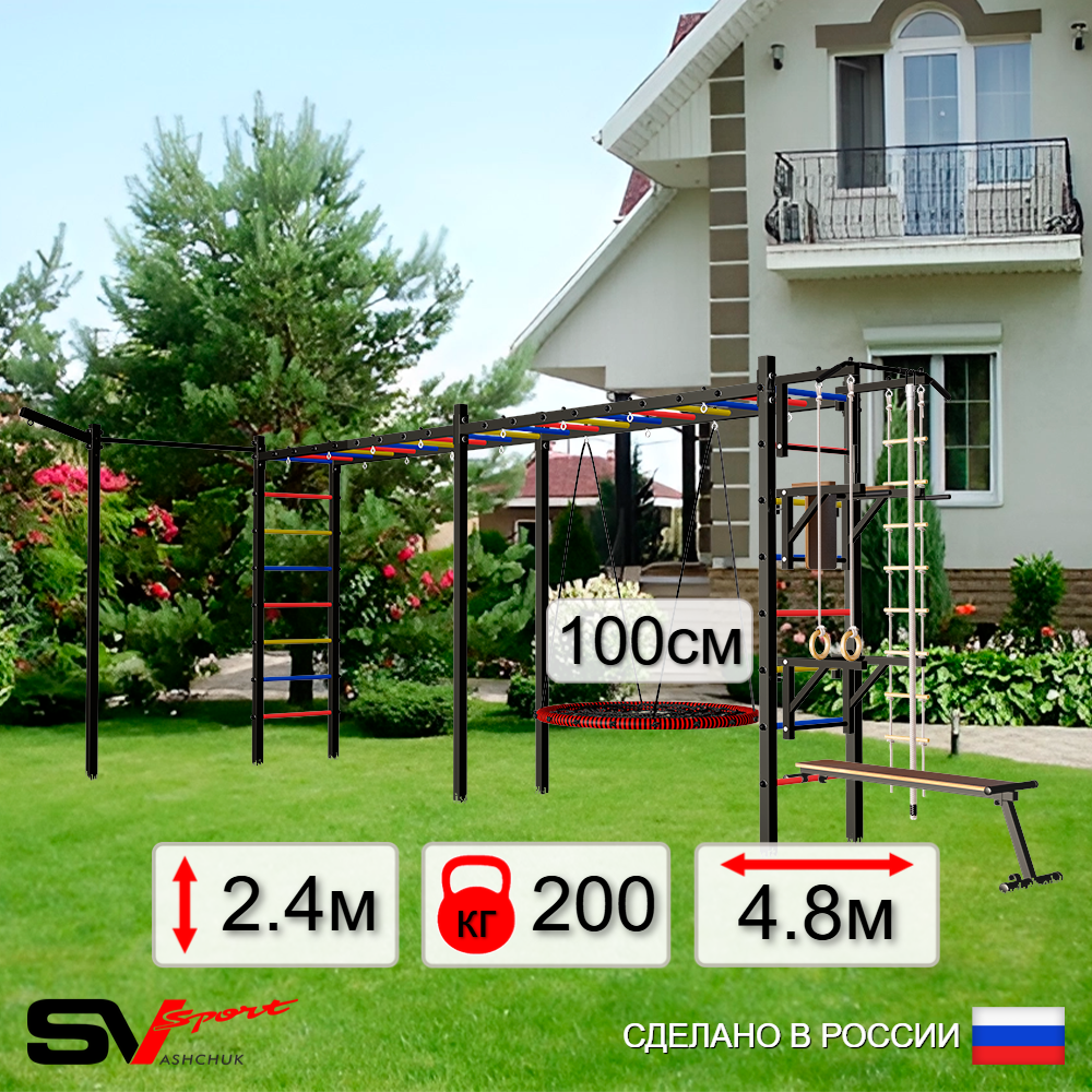 Уличная шведская стенка Sv Sport рукоход х 2 с комплектом турник прямой У52833.1 (Турник/Брусья/Стойка/Скамья/Гнездо 100см/Кронш бокс/Канат/кольца/лестница)