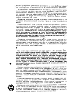 Журнал "Техника молодежи". № 02-03, 1933 | ЦК ВЛКСМ