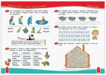 Развитие Интеллекта Дошкольника