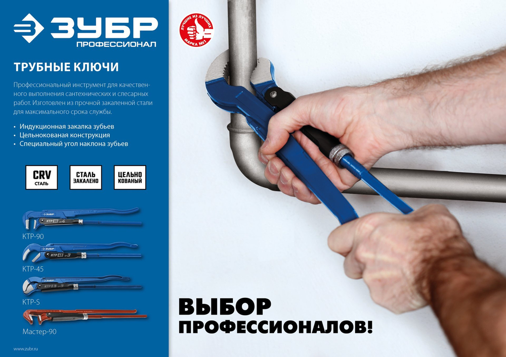 ЗУБР КТР-90, №4, 3″, 670 мм, трубный ключ с прямыми губками, Профессионал (27335-4)