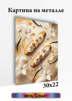 Картина на стену на металле от MetallSubArt