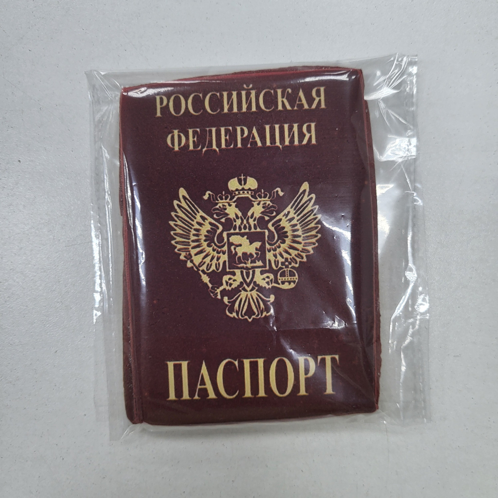 Пряник Паспорт