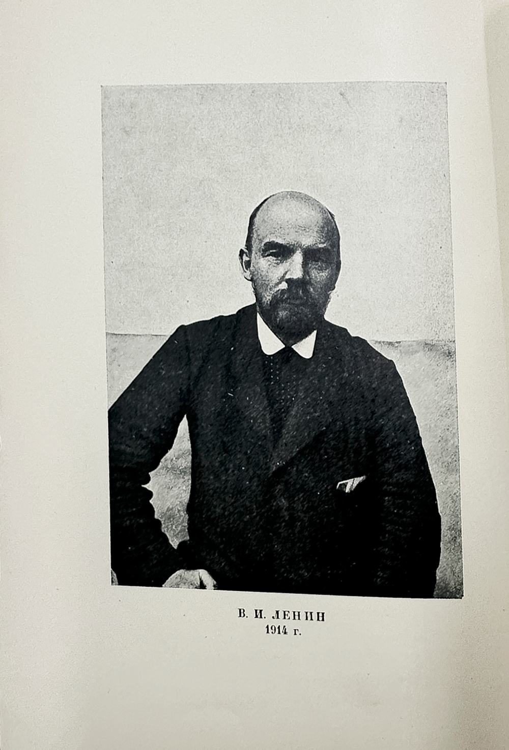 Ленинский сборник. Выпуски I-IХ, XI, 1924-1929.