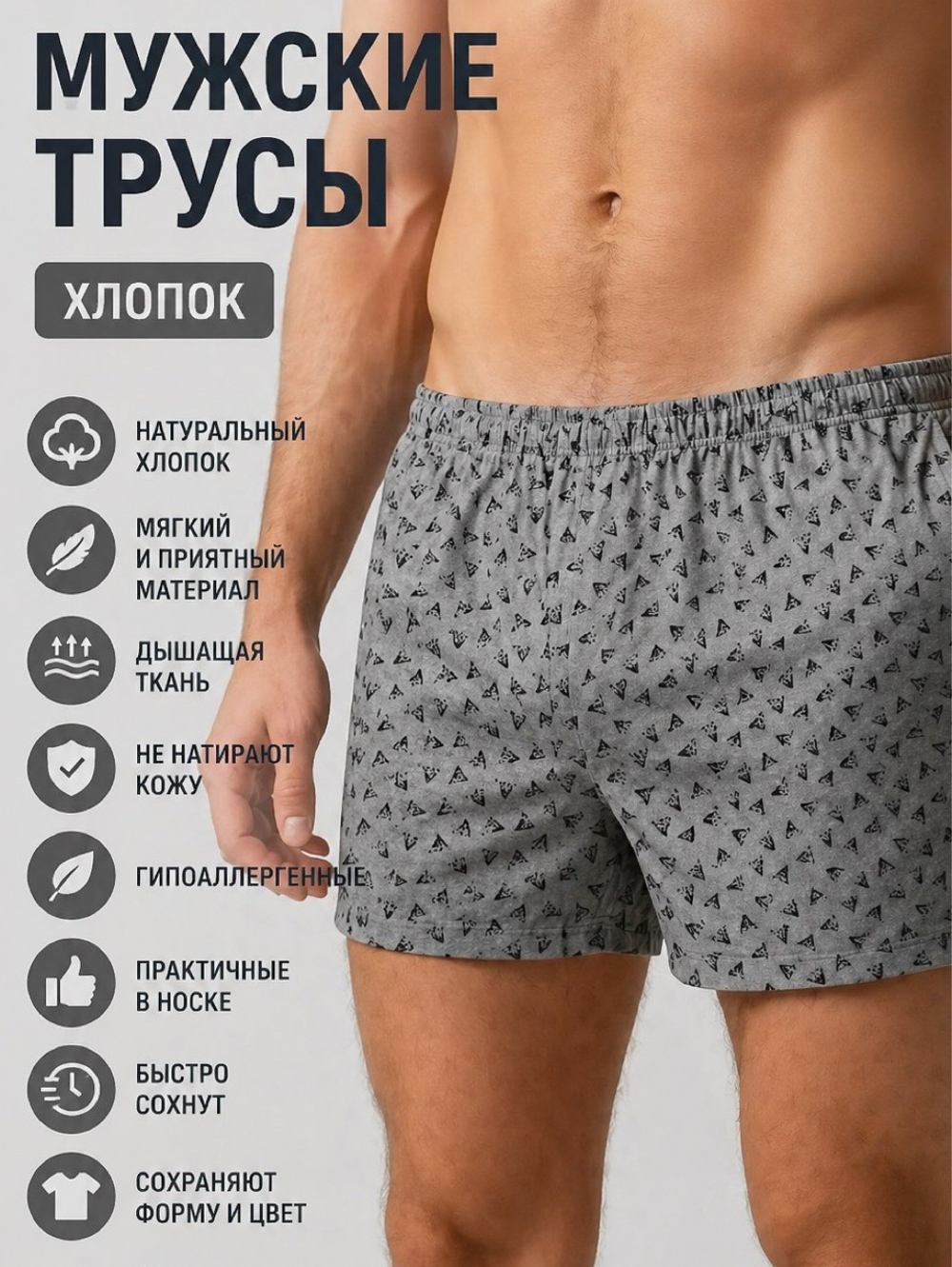 Мужские трусы хлопок трикотажные комфортные для повседневной носки. Расцветки моделей обновляются каждую неделю. ОСТАВЛЯЕМ ЗА СОБОЙ ПРАВО отправить расцветку, которая есть на складе.
