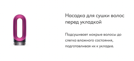 Стайлер Dyson Airwrap Complete Long, фуксия (6 насадок), РСТ