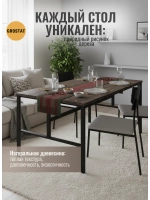 Стол садовый обеденный для дачи Frame