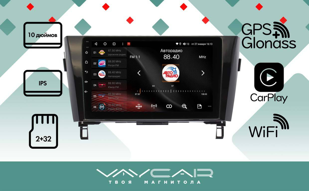 Магнитола для Nissan X-Trail T32, Qashqai J11 2014-2022 (маленькая рамка) - Vaycar VA51-0665 на Android 13, 8-ядер, 2Гб-32Гб, 4G SIM-слот