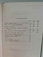 Ф. М. Достоевский. Полное собрание сочинений в 30 томах. Том 5. Повести и рассказы. Игрок