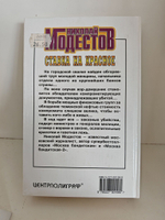 Ставка на красное