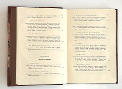 Мемуары графини Потоцкой (1794-1820). Перевод А. Н. Кудрявцевой. СПб.: Прометей, 1915 г.