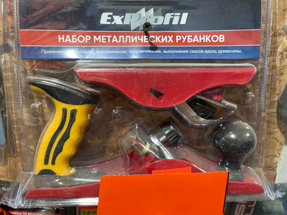 Набор металлических рубанков ExProfil 2шт