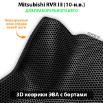 комплект ева ковриков в салон авто для mitsubishi rvr III 10-н.в. от supervip