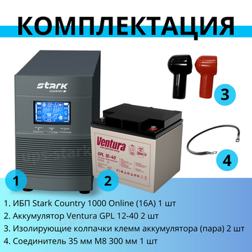 Комплект ИБП SC 1000 online + GPL 12-40 х 2 шт.