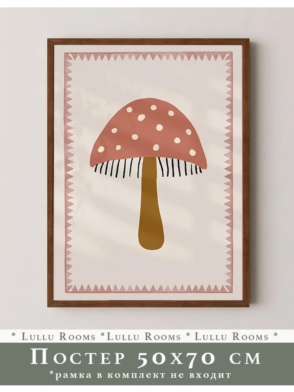 Постер для детской 50х70 см без рамки эстетика