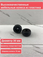 Мебельные колеса, выдвижные ролики диванов, шкафов, кроватей