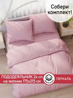 Пододеяльник перкаль Сказка "Розовая соната" 2-спальный на молнии 175x215 см