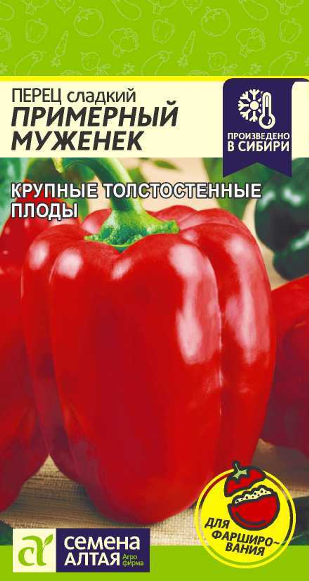 Перец сладкий Примерный Муженек 0,1 гр (Семена Алтая)