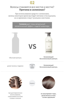 Увлажняющий шампунь для волос La`Dor Moisture Balancing Shampoo, 530 мл