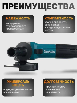 УШМ Болгарка 125мм с регулировкой оборотов GA5030