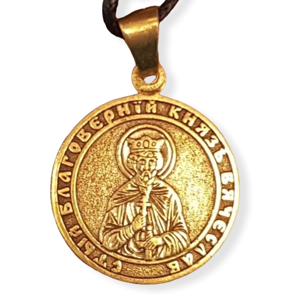 Святой Вячеслав именная нательная икона из бронзы
