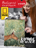 Kартина "Утро"