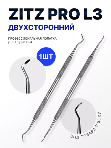 Кюретка ZITZ PRO L3