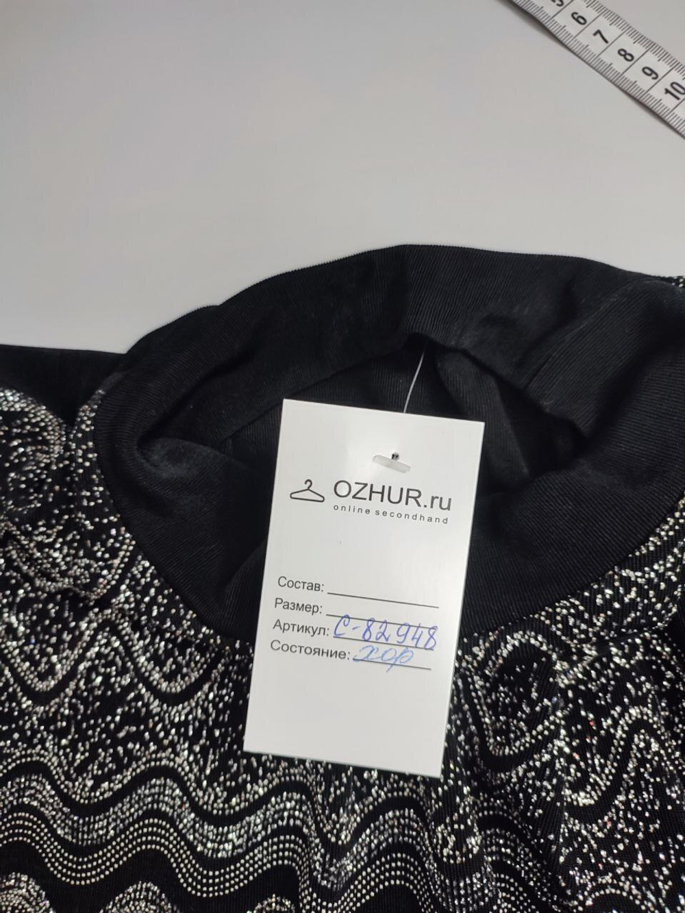 Джемпер обтягивающий с блестками 52 размер