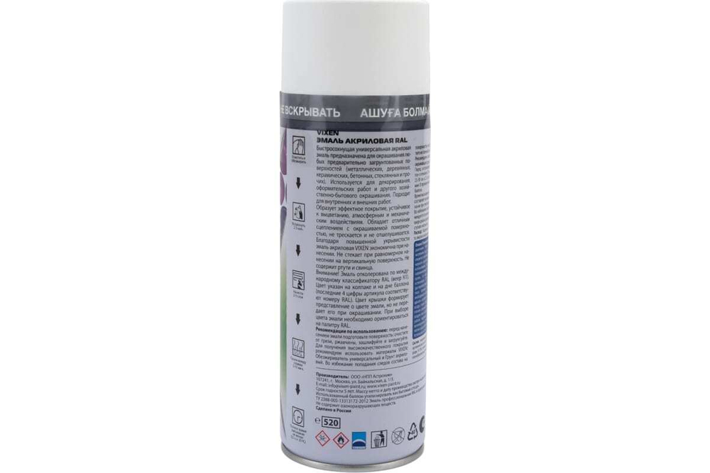 Эмаль акриловая Vixen RAL9003 сигнальный белый матовый (520мл) аэрозоль