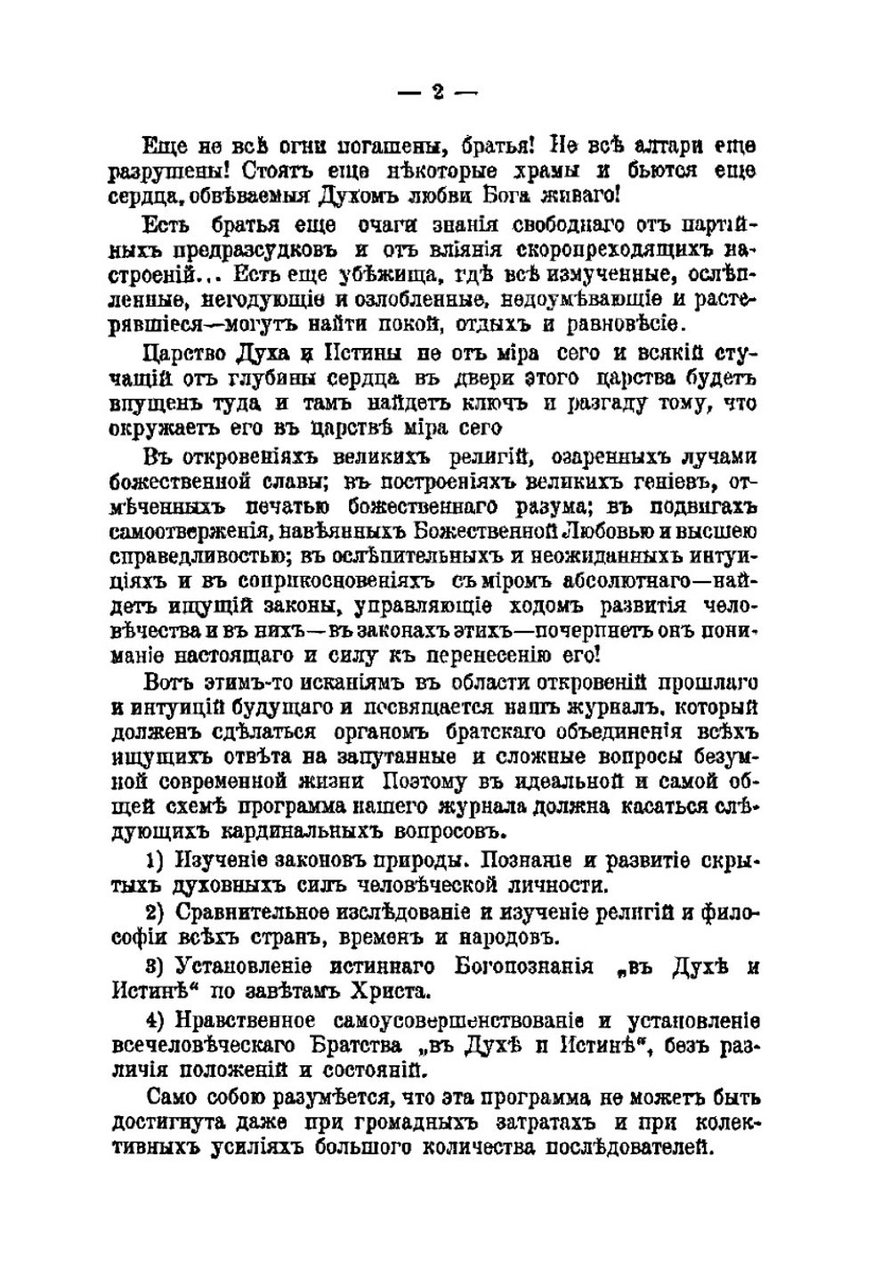 Русский франк-масон. Свободный каменщик. Russian franc-mason. Free mason | П.А. Чистяков