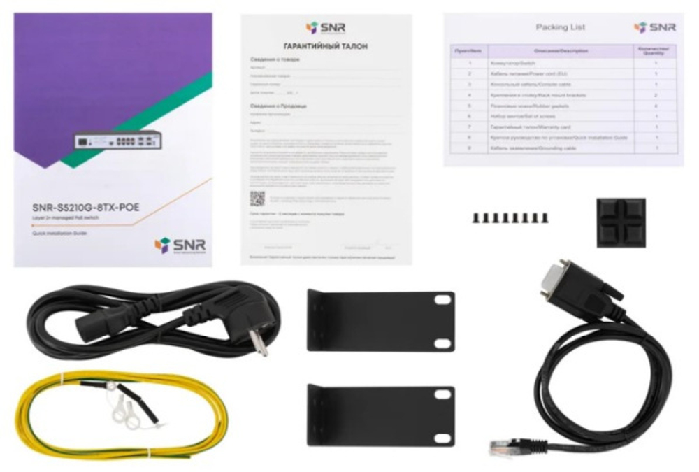 Коммутатор управляемый SNR SNR-S5210G-8TX-POE