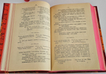 "Народная сельскохозяйственная мудрость в пословицах, поговорках и приметах". А.Ермолов. 1901г.