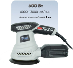 Шлифмашина орбитальная булат ОР 600/125-150, ф125/150мм