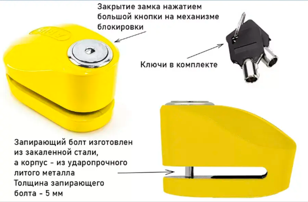 Замок ABUS 275A на тормозной диск