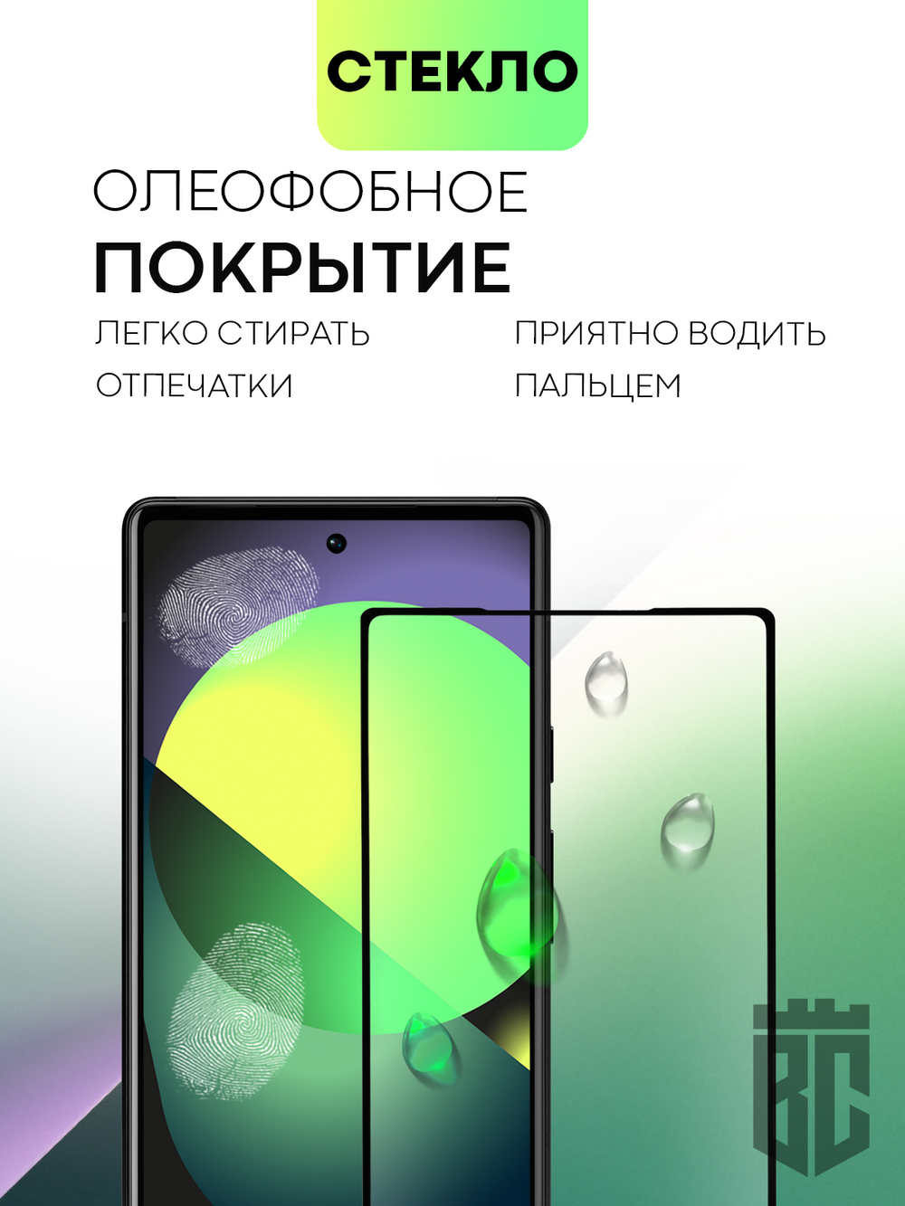 Набор стекол BROSCORP для Google Pixel 6 оптом (арт. PIXEL-6-FSP-SET2)