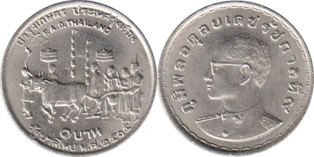 Таиланд 1 бат, 1972 ФАО VF