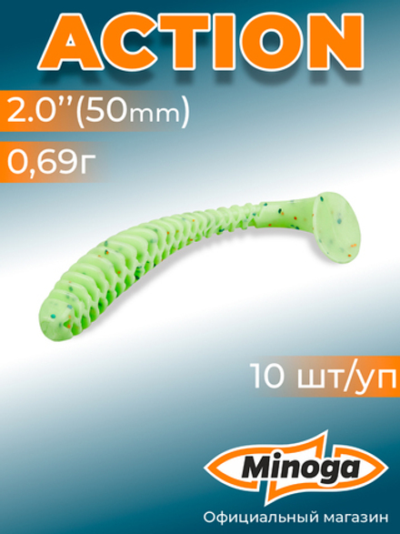 Силиконовая приманка ACTION 2,0"(10шт) 50мм, цвет 020