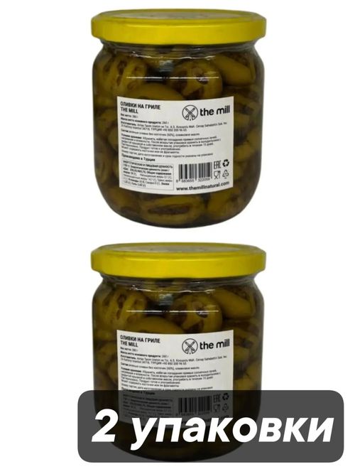 Оливки зелёные The Mill на гриле 380 г x 2 шт