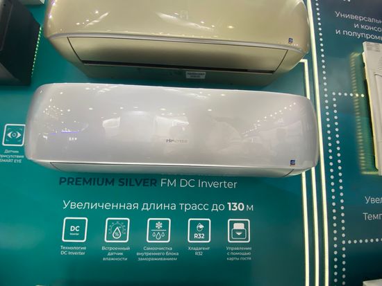 Инверторная сплит-система серии SILVER CRYSTAL SUPER DC Inverter Wi-Fi AS-10UW4RVETG01(S) (комплект)