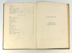 Распэ Э. Приключения Мюнхаузена. Куйбышевское кн.изд-во, 1954 г.
