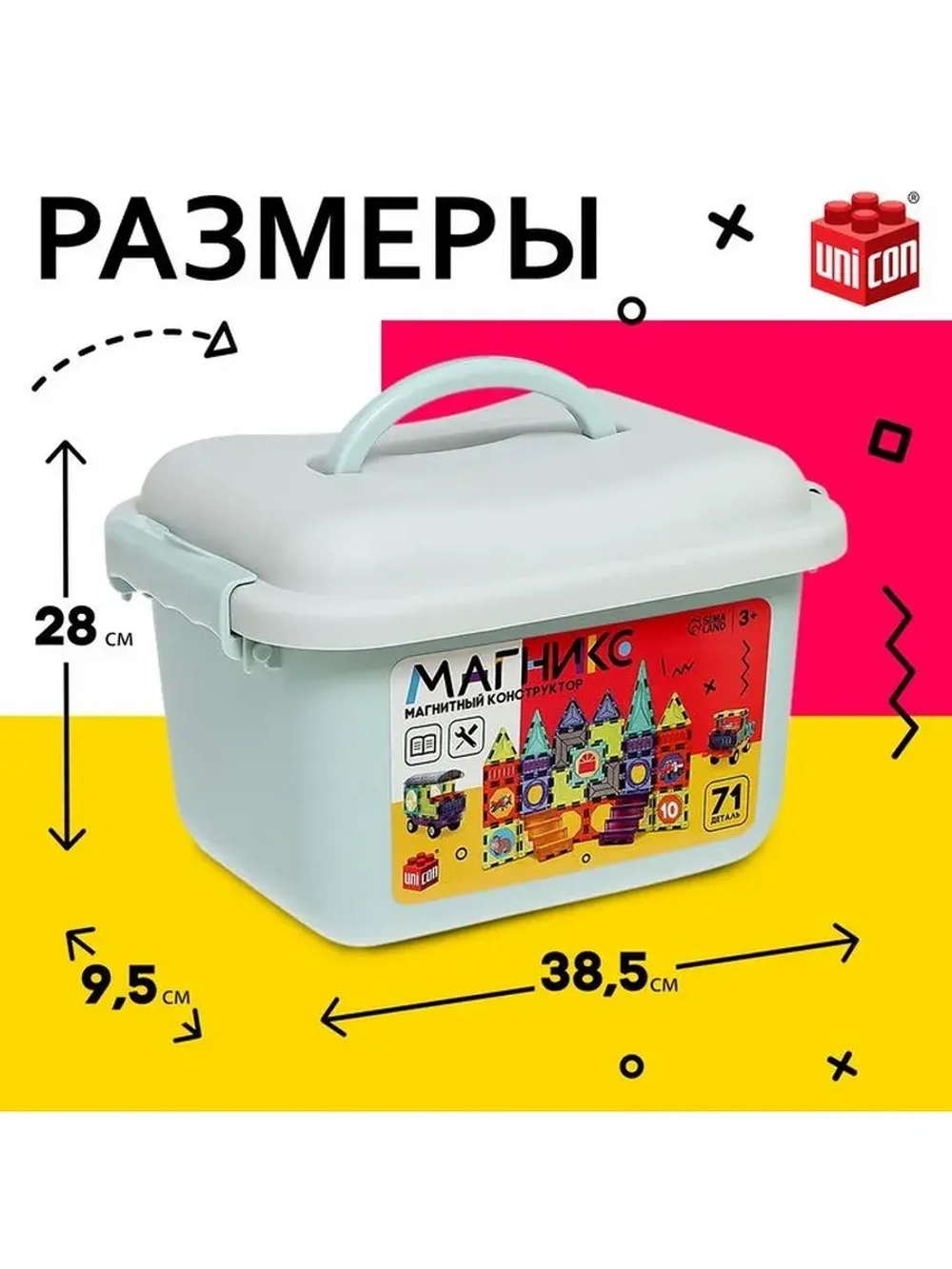 Магнитный конструктор «Магникс», 71 деталь