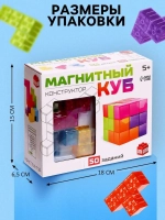 Конструктор магнитный «Магический куб», 7 деталей, 50 задани