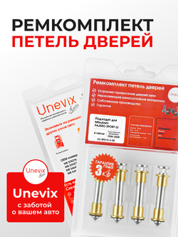 Ремкомплект (втулки) петель дверей Mitsubishi Pajero Sport (I) [Кузов: K90] (4 петли, RPD15-4) 1998-2009