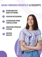 Alpha Lipoic Acid