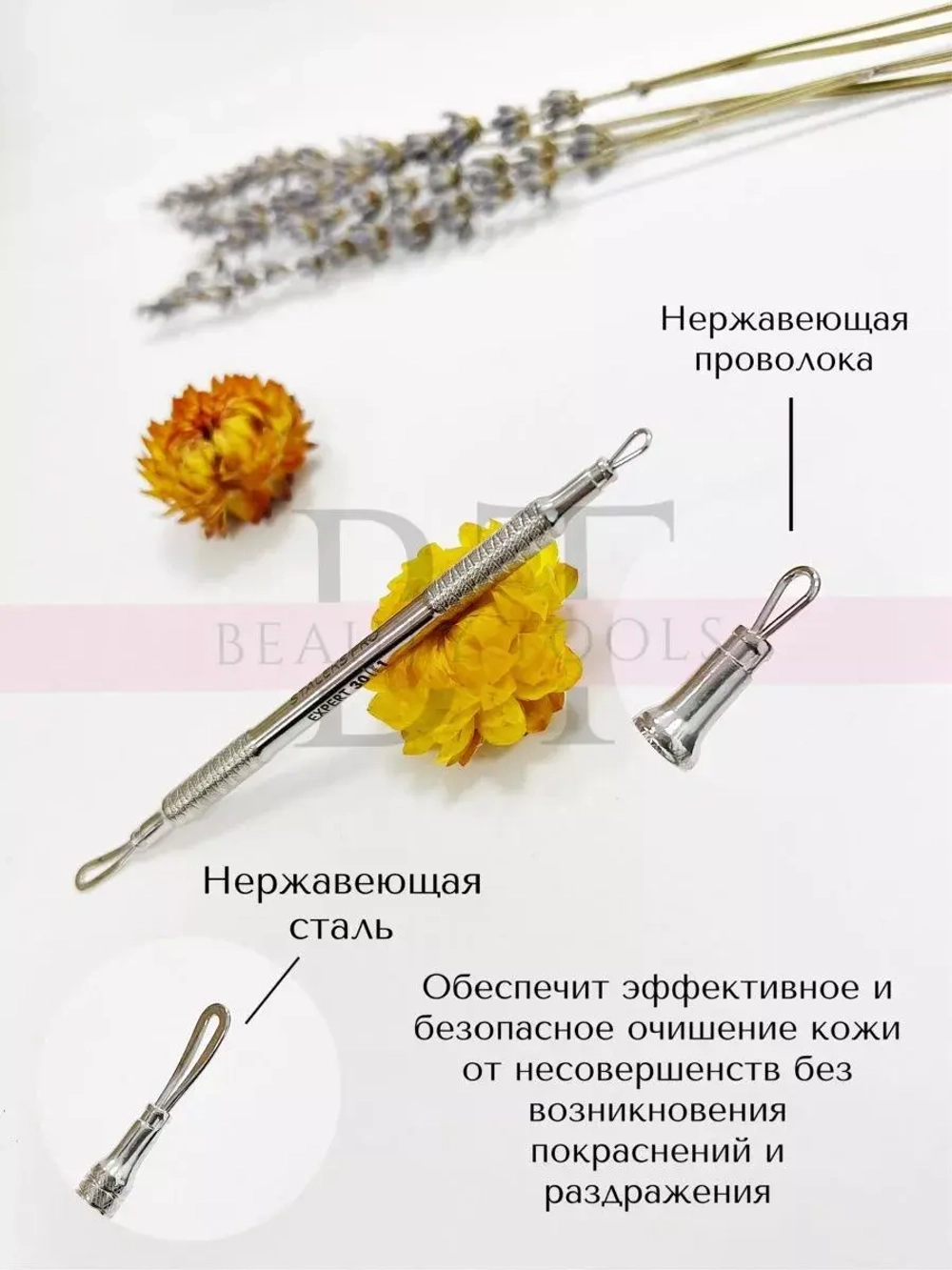 Петля косметологическая Сталекс Pro Expert 30 Type 1