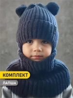 Шапка для мальчика со снудом осенняя