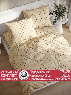 Постельное белье перкаль Сказка "Адель" 2-спальное Наволочка 50х70 см 2 шт Простынь на резинке 160x200 см Пододеяльник 175x215 см