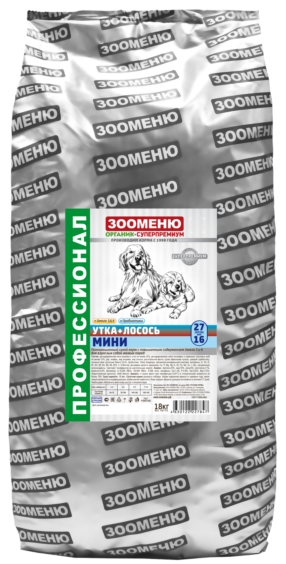 ЗООМЕНЮ МИНИ для собак мелких пород (Утка с лососем) 27/16